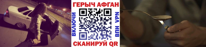 Героин Афган  где найти   Изобильный 