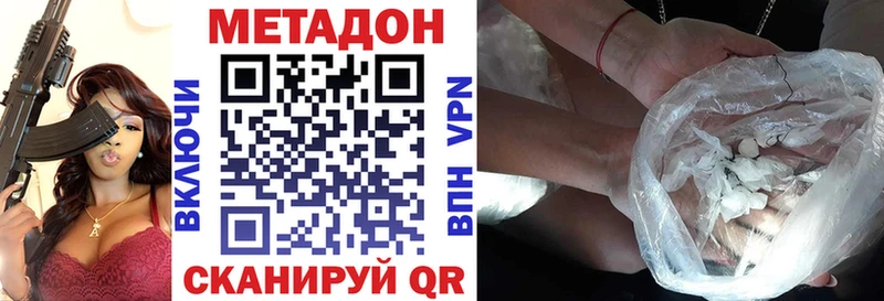 кракен вход  купить наркотик  Изобильный  МЕТАДОН белоснежный 